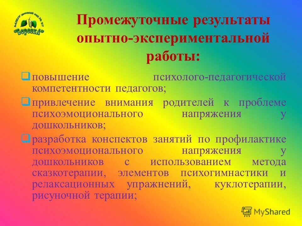 привлечение педагогических работников в каникулярный
