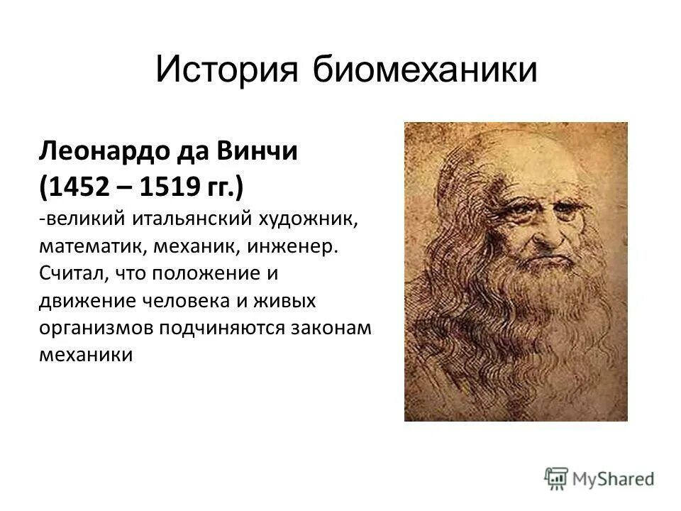 леонардо давиечи изобретения. леонардо давинчи инженер. леонардо да винчи инженер и изобретатель. арбалет леонардо да винчи. чертежи леонардо давинчи.