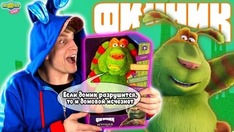 Канал домового
