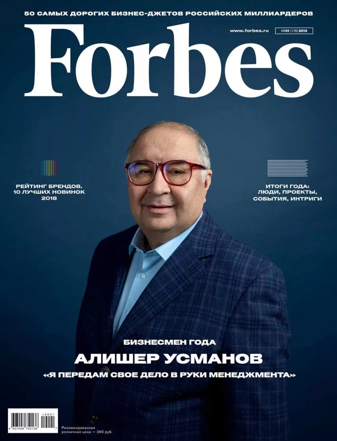 Форбс 2024. Форбс. Журнал Forbes. Обложка форбс. Обложка журнала Forbes.