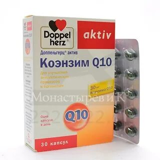 Доппельгерц актив коэнзим q10 капсулы