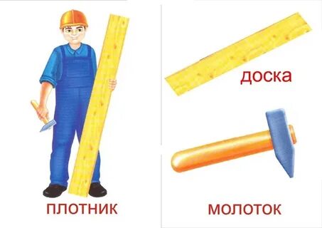 Молотки профессий