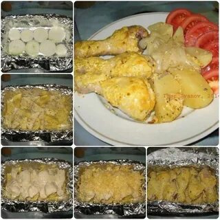 Куриные голени с картошкой в фольге