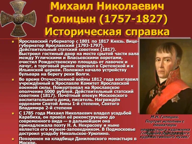 дочери действительного статского сочинение