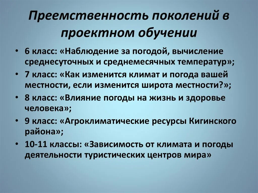 Преемственность поколений. Преемственность поколений образование. Принцип преемственности поколений. Речь о преемственности поколений. Преемственность в обществе