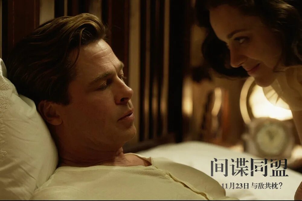 марион котийяр союзники. союзники фильм 2016 марион котийяр. марион котийяр союзники 2013. марион котийяр и брэд питт. союзники земекис.