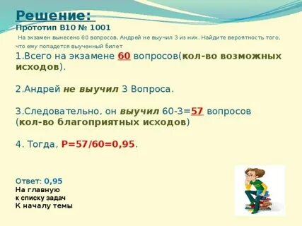 На экзамене 40 билетов сережа