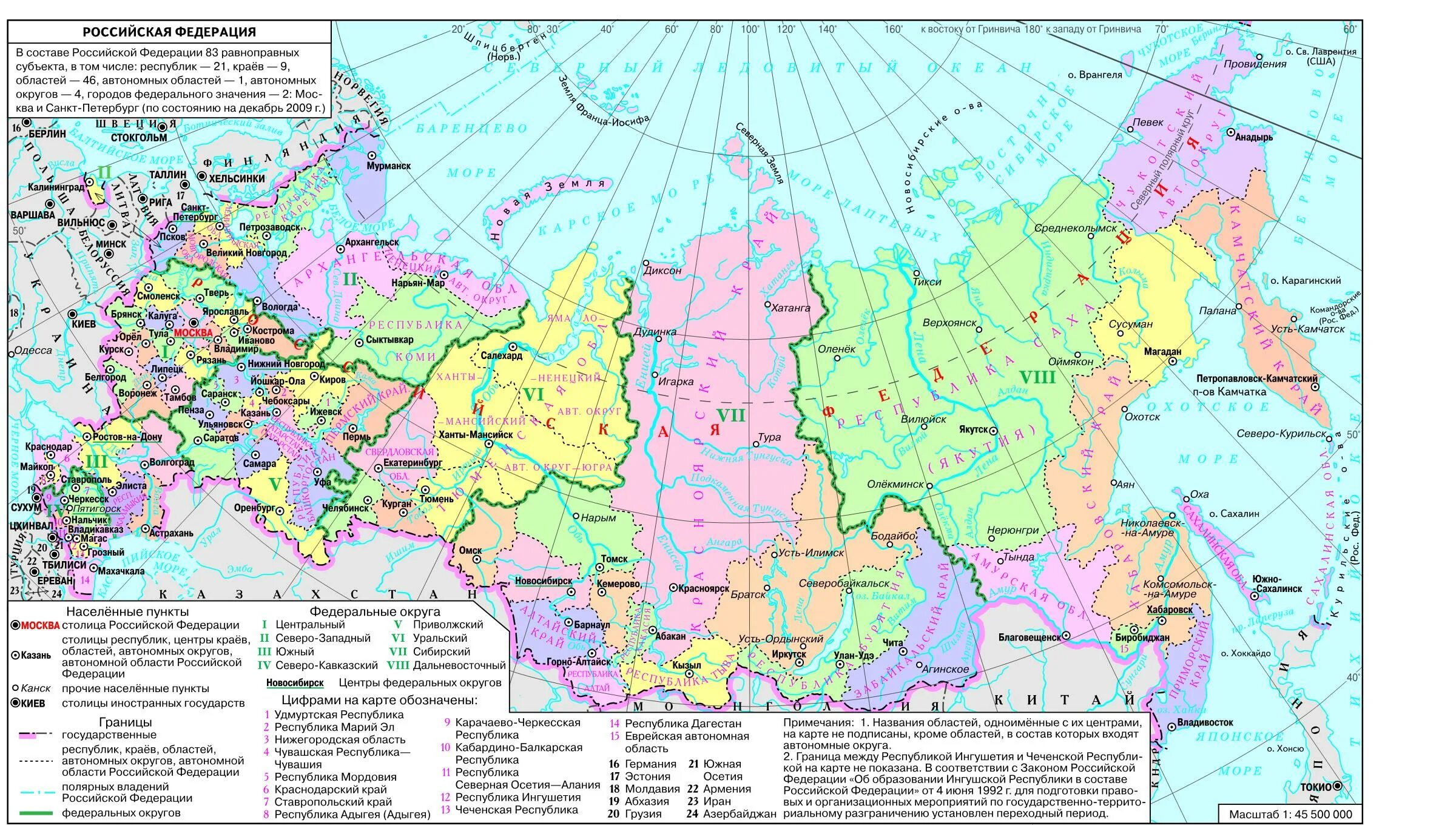 Республика россии на б. Республики РФ на карте. Республики России на карте. Столицы республик России. Республики РФ.