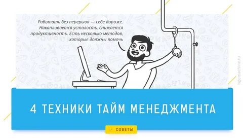 Как вам помогает техника