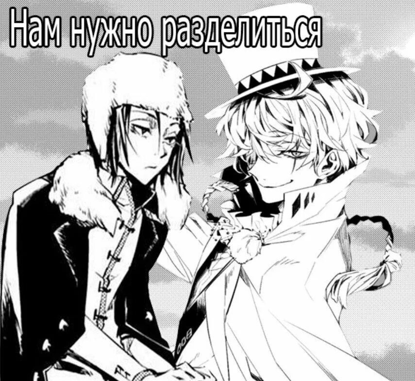 Читать фф бсд. Фёдор достоевский бсд. достоевский и гоггльбсд. фёдор достоевский бродячие псы и гоголь. бродячие псы гоголь и достоевский.