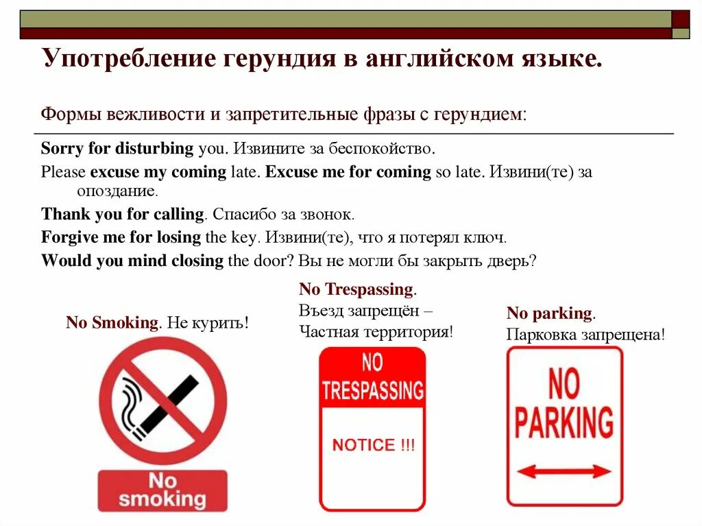 Что такое герундий в английском. Употребление герундия в английском языке. Правила образования герундия. Образование герундия в английском языке. Случаи употребления герундия.