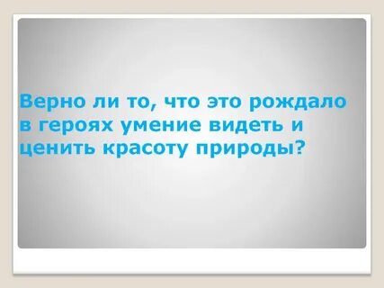Верю верная