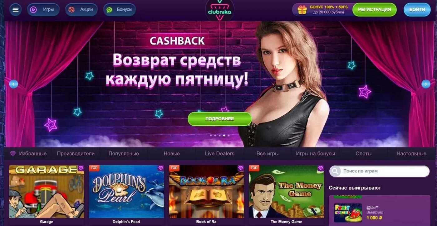 CLUBNIKA Casino. Интернет казино. Казино клуб клубника. Ставки казино. Игровой клуб клубника