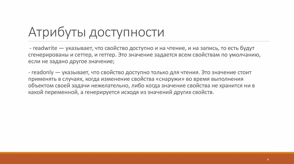 Прямой метод цель. Метод прямых атрибутов. Прямой метод. Метод прямых атрибутов красивые фото. Прямой метод Деда.