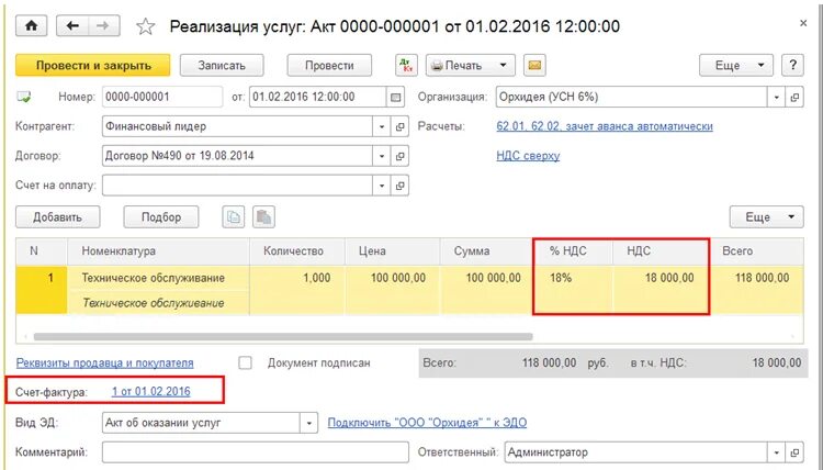 В 1с счет без ндс. Заполнение ставок НДС В 1с. 1с 8.3 отражение НДС К вычету. Поступление на расчетный счет НДС. Подтверждение нулевой ставки НДС В 1с 8.3.