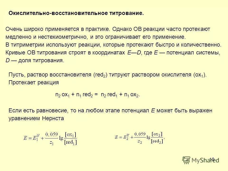 какие реакции протекают медленно