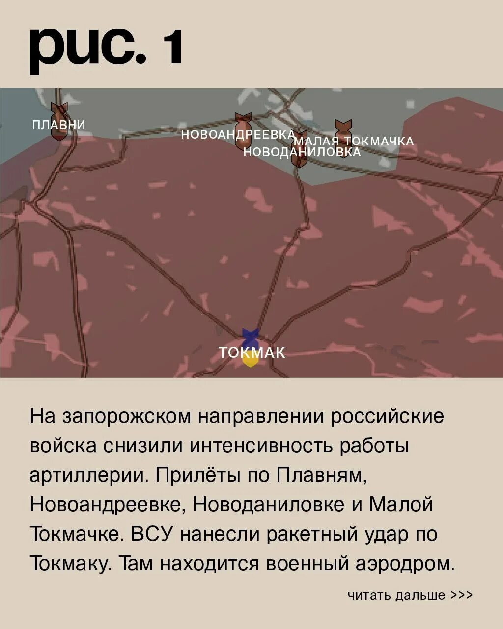 Новости на запорожском направлении сегодня последние обстановка. Пологи запорожская обл. Запорожское направление сейчас. Запорожье на карте. Запорожское направление оперативная обстановка.
