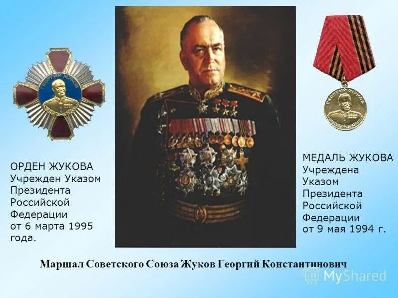 Каким орденом была награждена. Каким орденом была награждена
