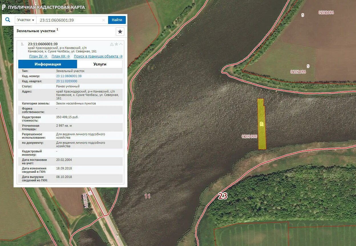 фермерское хозяйство. деревенский дом с огородом. подсобное хозяйство. участок в краснодарском крае ижс. экспериментальные поля вилар институт лекарственных растений.