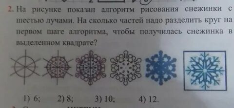 Снежинка 5 лучей