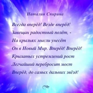 Стих наталии