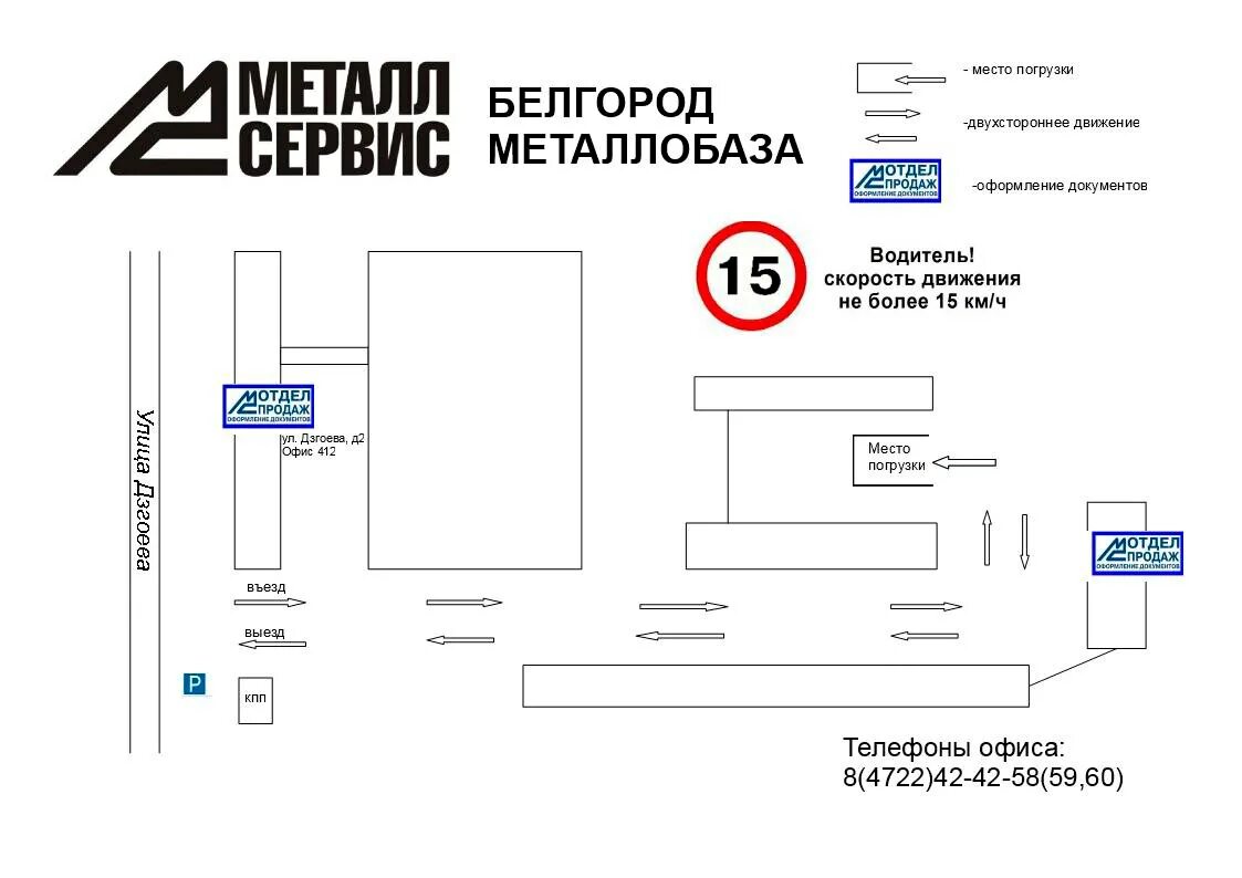 Очаковская металлобаза. Схема Карачаровской металлобазы складов. Металлсервис Карачарово схема складов. Карачаровская металлобаза Металлсервис схема складов. Металлсервис Карачарово схема.