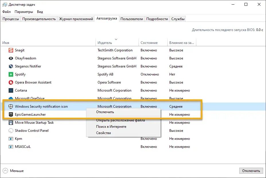 Как отключить майкрософт дефендер windows 10. Значок безопасность windows 10. как отключить microsoft. как отключить антивирус майкрософт. выключить microsoft defender.
