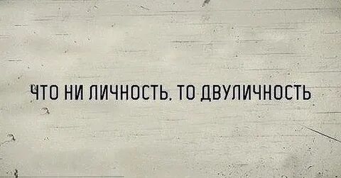 Раньше не доверял