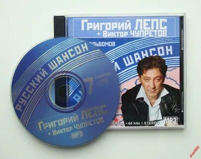 Песни лепса сборник