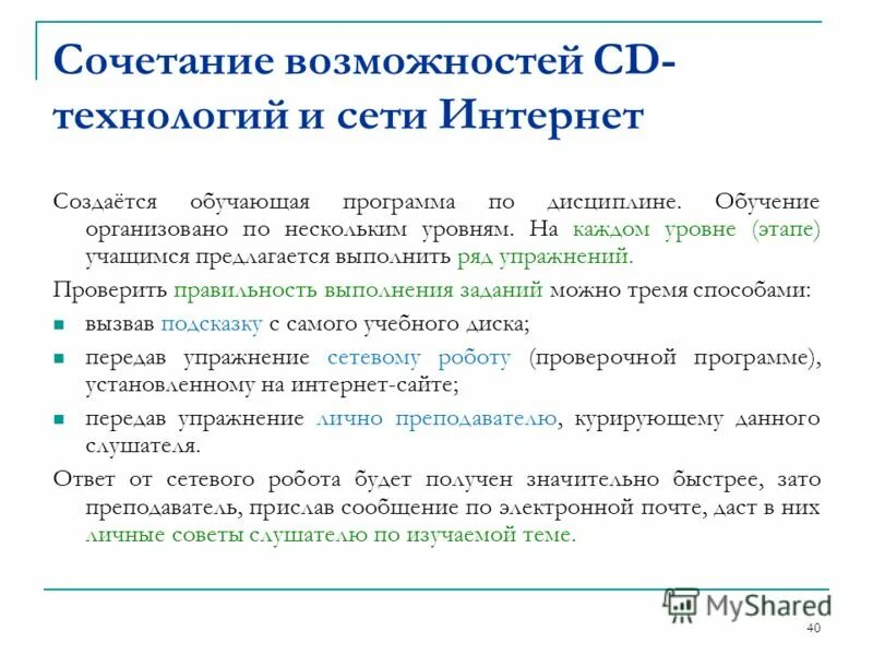 Учи интерн. Задачи автоматизированного контроля знаний. Сетевое обучение. Программа обучения сетевые технологии. Образовательные программы дпо.