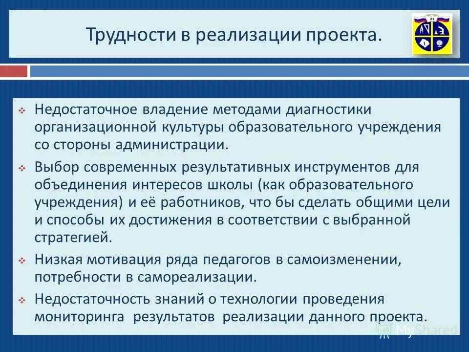 Цели реализации школы