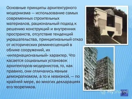 Основные принципы архитектуры