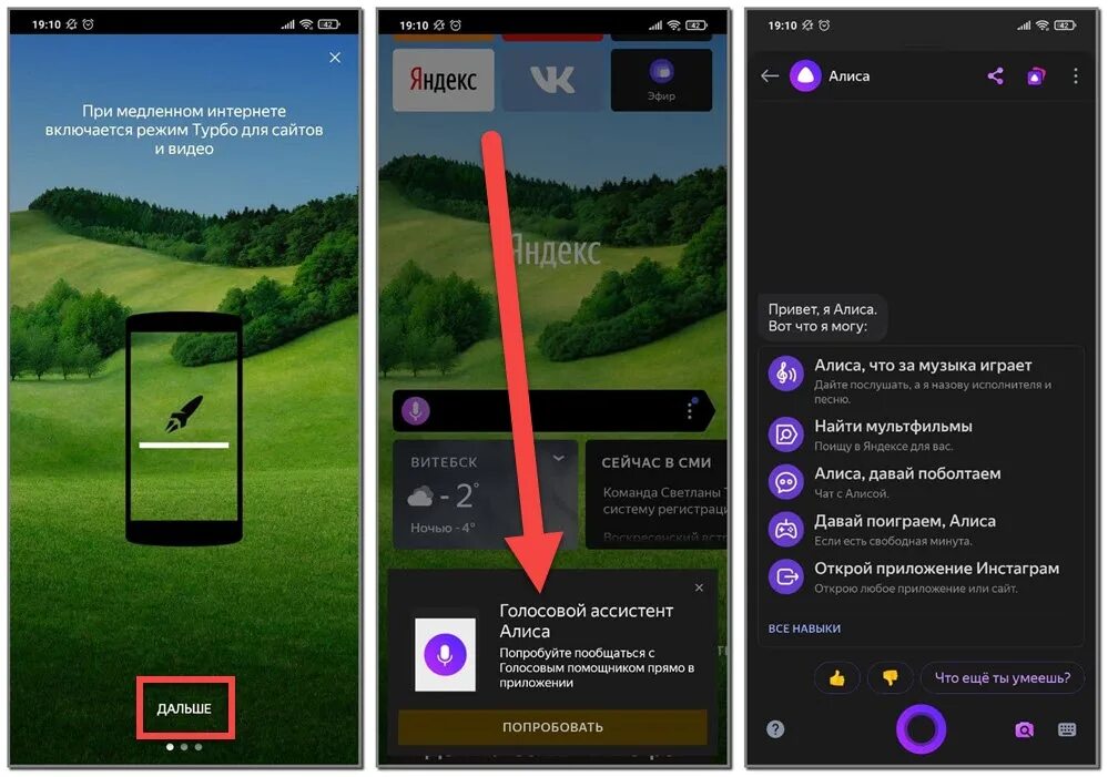Как сделать чтобы алиса включалась. Голосовой помощник андроид. Как установить Алису. Подключить Алису на телефон. Голосовые ассистенты для андроид.