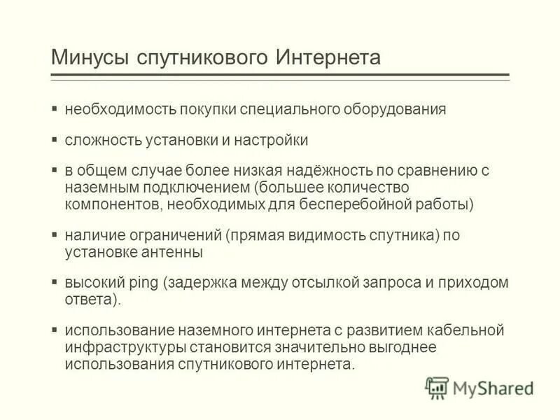 расхождение между результатами измерений. к недостаткам централизованной обработки информации. топология шина достоинства и недостатки. гумолярная регуляция харакетрно. задача на надёжность цепочки.