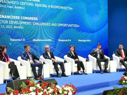 Конгресс финансистов
