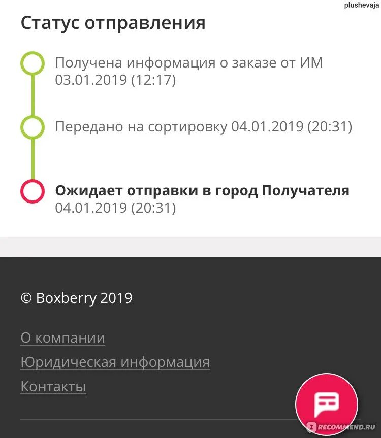 Статусы отправления Boxberry. Статусы заказов Боксберри. Сортировочный терминал Boxberry. Что такое сортировочный терминал Боксберри. Сортировочный терминал