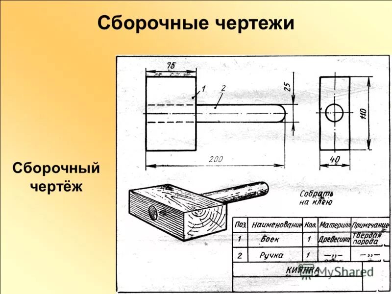 Технология чертеж изделия