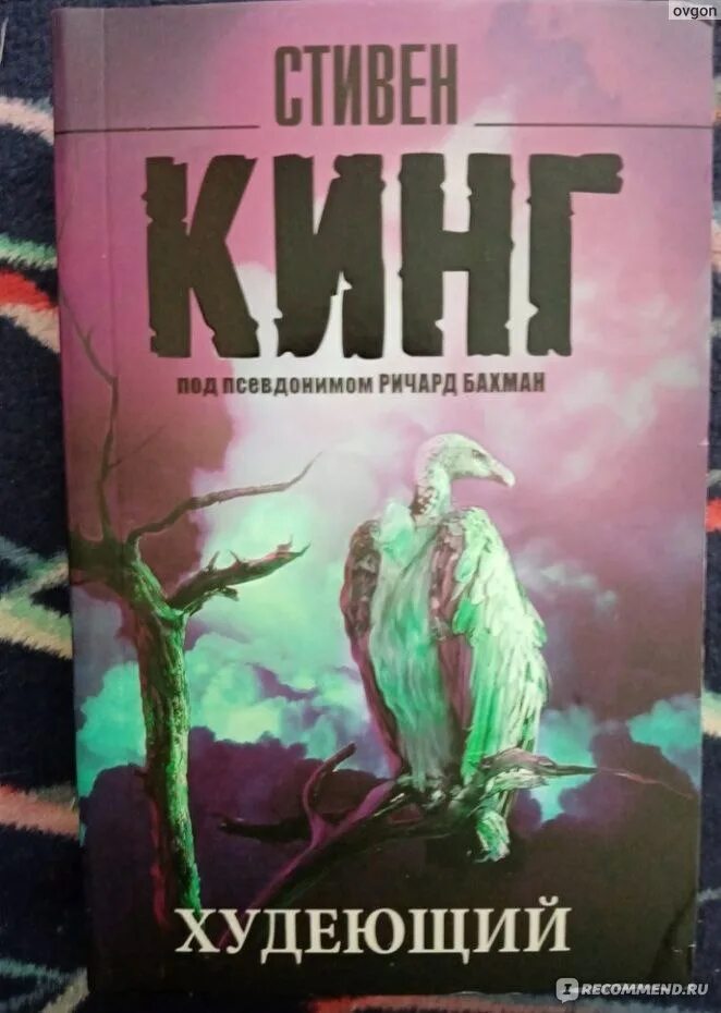 Слушать аудиокнигу стивена кинга худеющий. Слушать аудиокнигу стивена кинга худеющий. Слушать аудиокнигу стивена кинга худеющий. Слушать аудиокнигу стивена кинга худеющий. Слушать аудиокнигу стивена кинга худеющий.