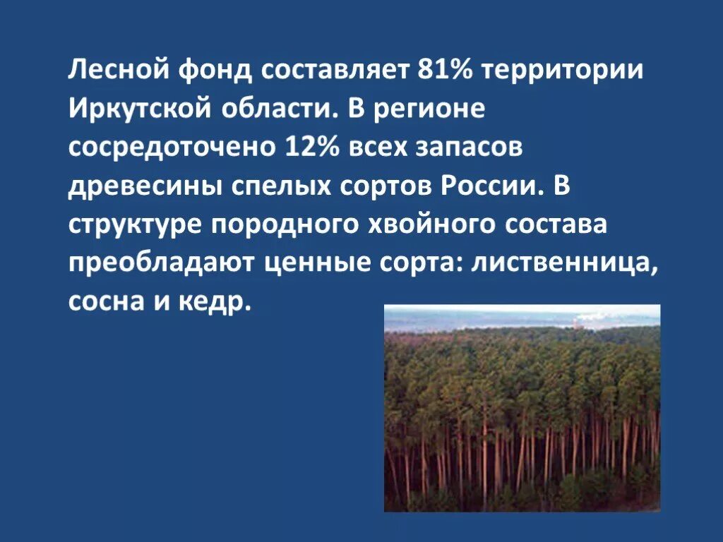 Составить сообщение нашего региона