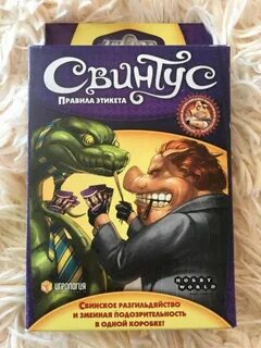 Кто такой свинтус страшилка