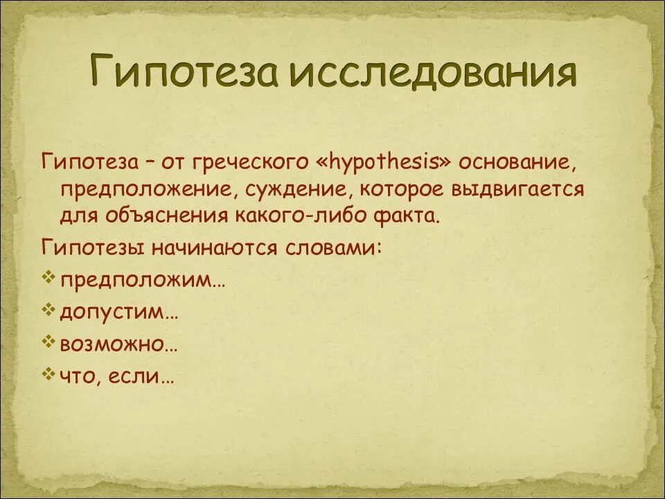 Поиск информации в словам предполагает