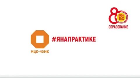 Чэмк расписание