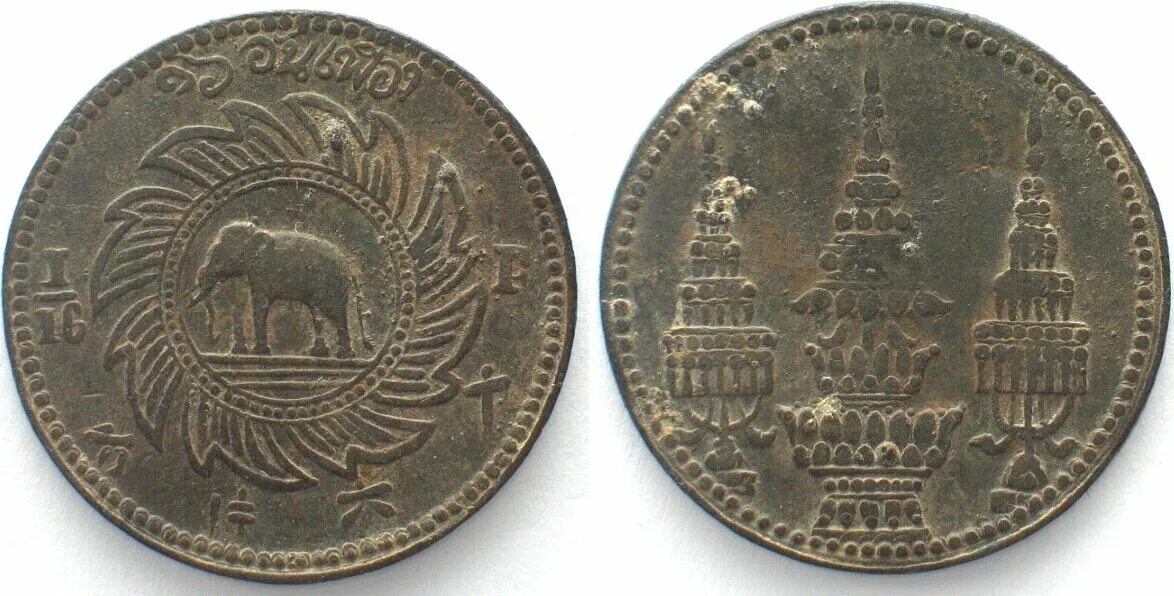Таиландская монета 1. Монеты Тайланда. Мелкие монеты Таиланда. Тайские монетки. 2500 батов в рублях