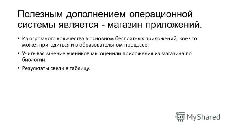 кое-что или кое что. приложение кое что. цифровая инфографика. мозг инфографика. приложение кое что.