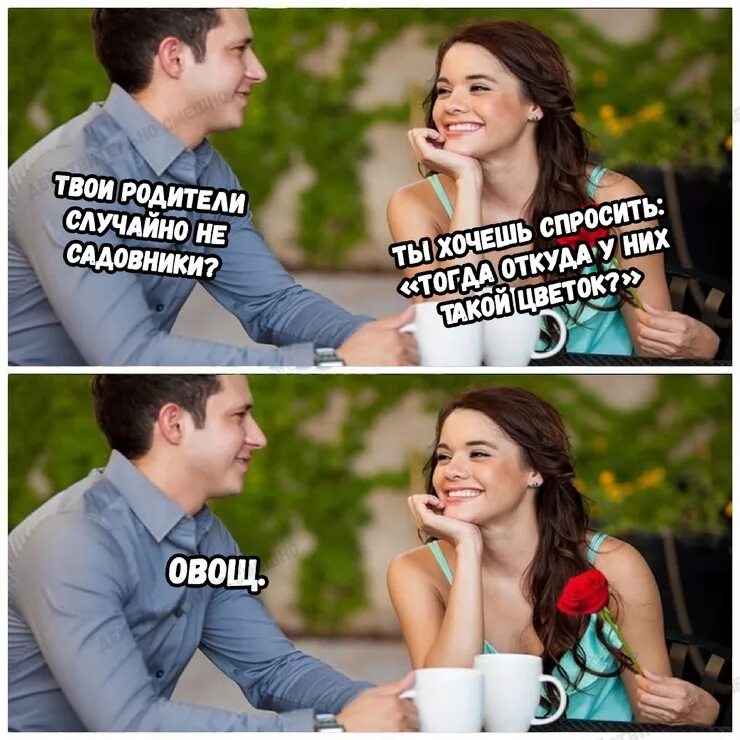 Шутки про твои родители случайно. Твои родители живут. Тули родители случайно не. Твои родители живут. Ты случайно не подкаты к девушкам.