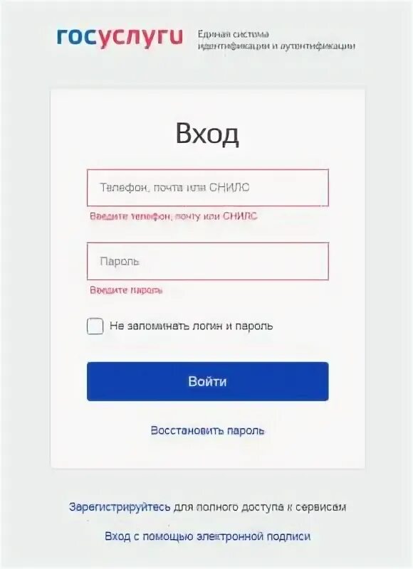 Образование 72 вход через. Пароль для госуслуг пример ga 22091952&.