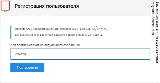 Mos ru регистрация на сайте. Зарегистрироваться на Мос ру. Как регистрироваться на ОГЭ на Мос ру. Не подтвержден 370794.