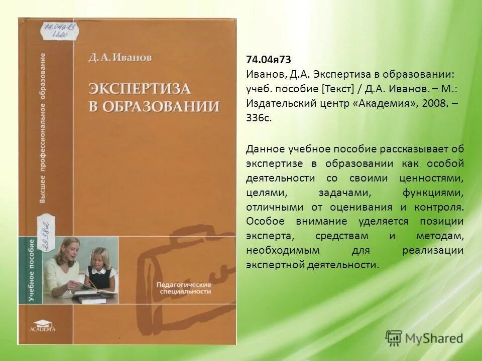 Студ учреждений сред проф образования