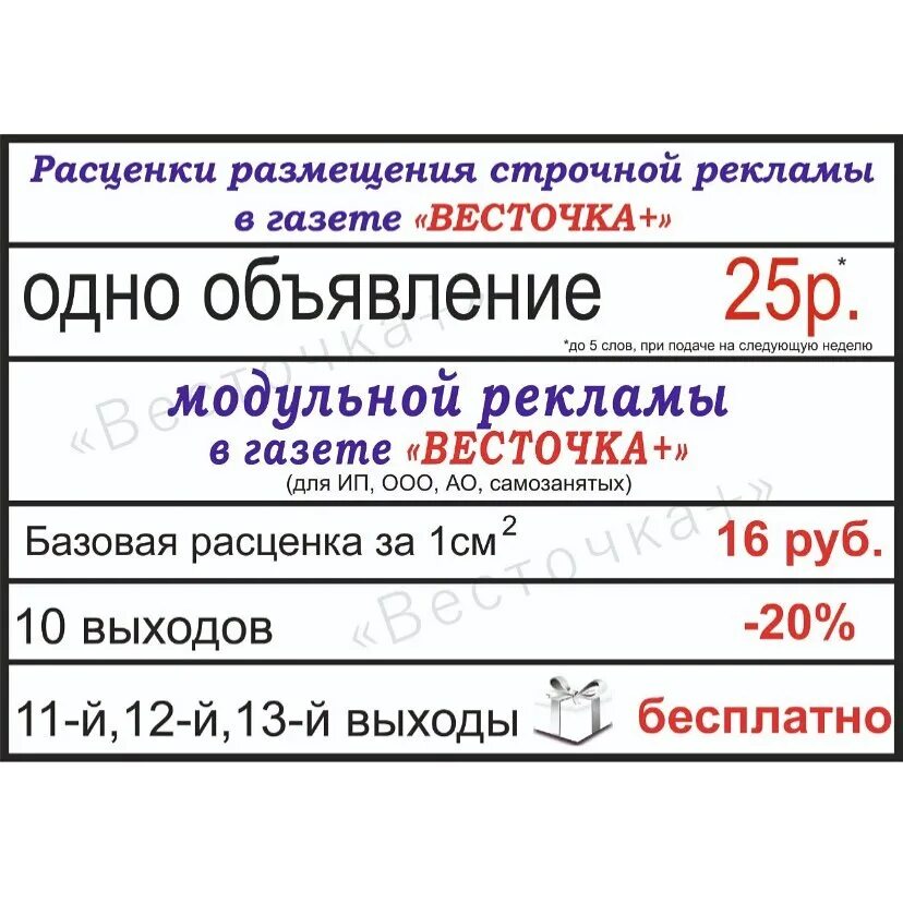 Весточка нефтекамск объявления работа требуется. Весточка Нефтекамск свежий номер. Весточка Нефтекамск объявления адрес. Весточка Нефтекамск объявления свежий выпуск. Весточка Нефтекамск объявления гаражи.