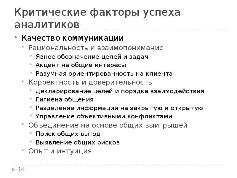 Критические факторы организации. Критические факторы успеха. Критические факторы успеха организации. Критические и ключевые факторы успеха. Критический фактор это.